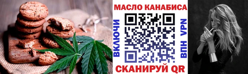 Печенье с ТГК марихуана Керчь