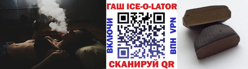 ссылка на мегу   Керчь  ГАШИШ Ice-O-Lator  купить  