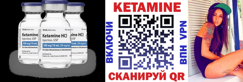 КЕТАМИН VHQ Керчь