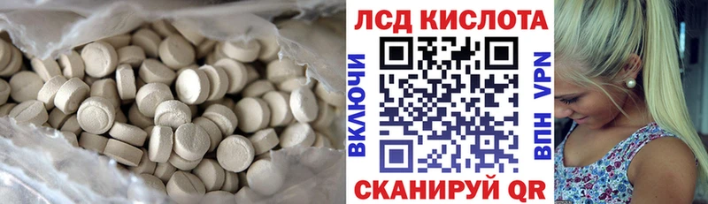 LSD-25 экстази кислота  купить   площадка Telegram  Керчь 