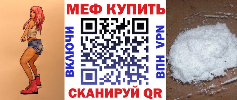 купить   МЕГА как зайти  МЕФ VHQ  Керчь 