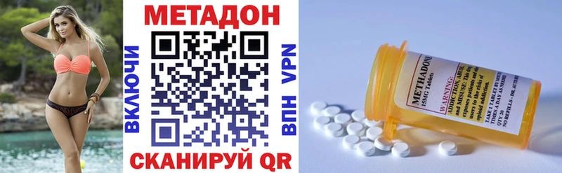 МЕТАДОН methadone  Керчь 